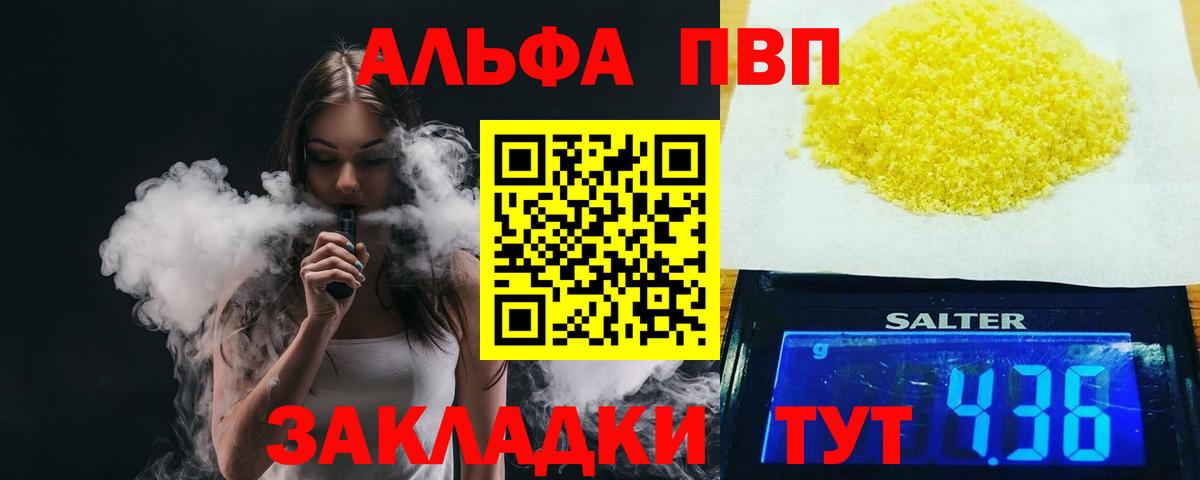 Alpha PVP крисы CK Сыктывкар