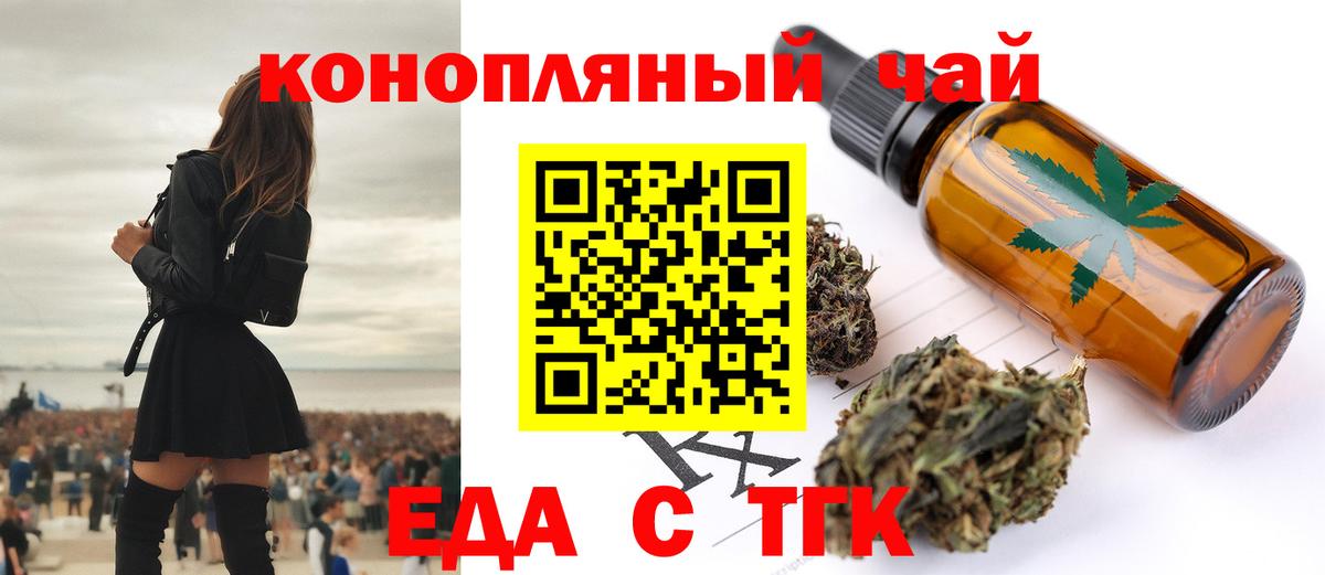 Печенье с ТГК марихуана  Вход с VPN  Сыктывкар 