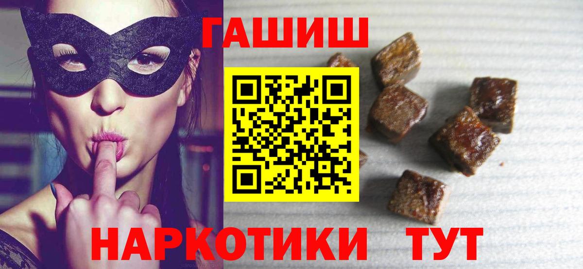 Сыктывкар  ГАШ гашик  ГАШИШ хэш  Вход с VPN 