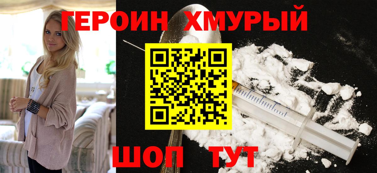 Героин герыч Сыктывкар
