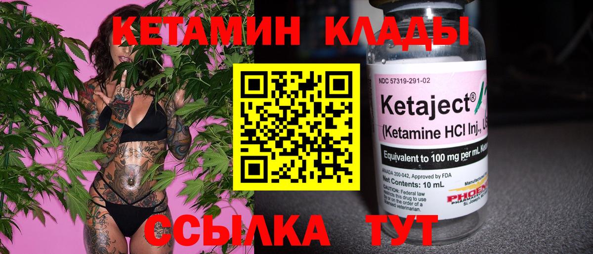 Кетамин VHQ  КЕТАМИН ketamine  Вход с VPN  Сыктывкар 