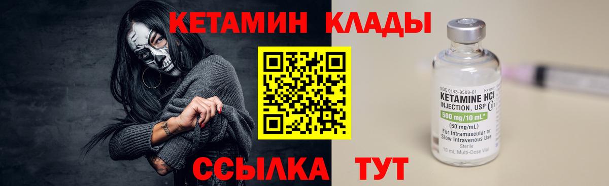 КЕТАМИН ketamine Сыктывкар