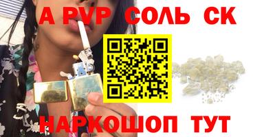 сатива Пугачёв