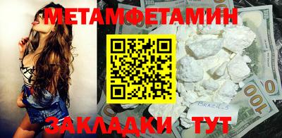 метамфетамин Пушкино