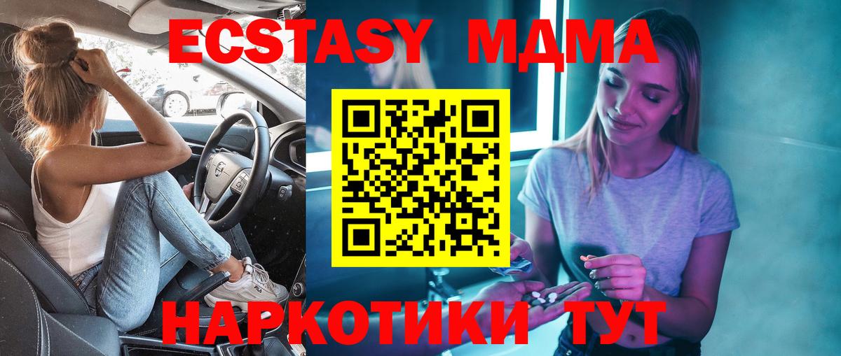 MDMA молли  МДМА  Сыктывкар  Вход с VPN 