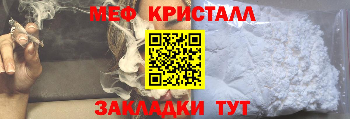 Меф мяу мяу кристаллы Сыктывкар