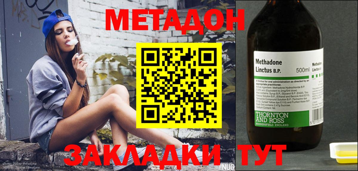 Метадон VHQ  МЕТАДОН VHQ    ССЫЛКА  Сыктывкар  Вход с VPN 