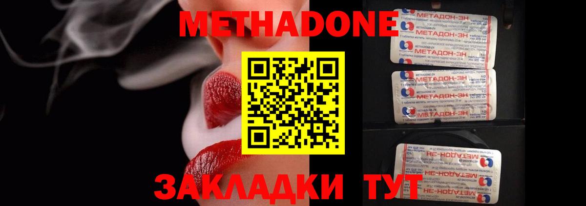 Метадон мёд Сыктывкар