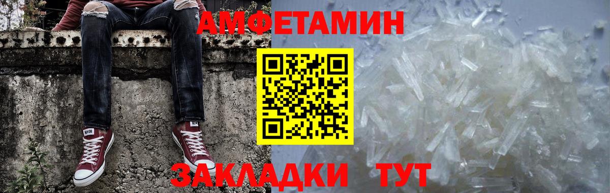 МЕТАМФЕТАМИН  Метамфетамин витя  Вход с VPN  Сыктывкар 