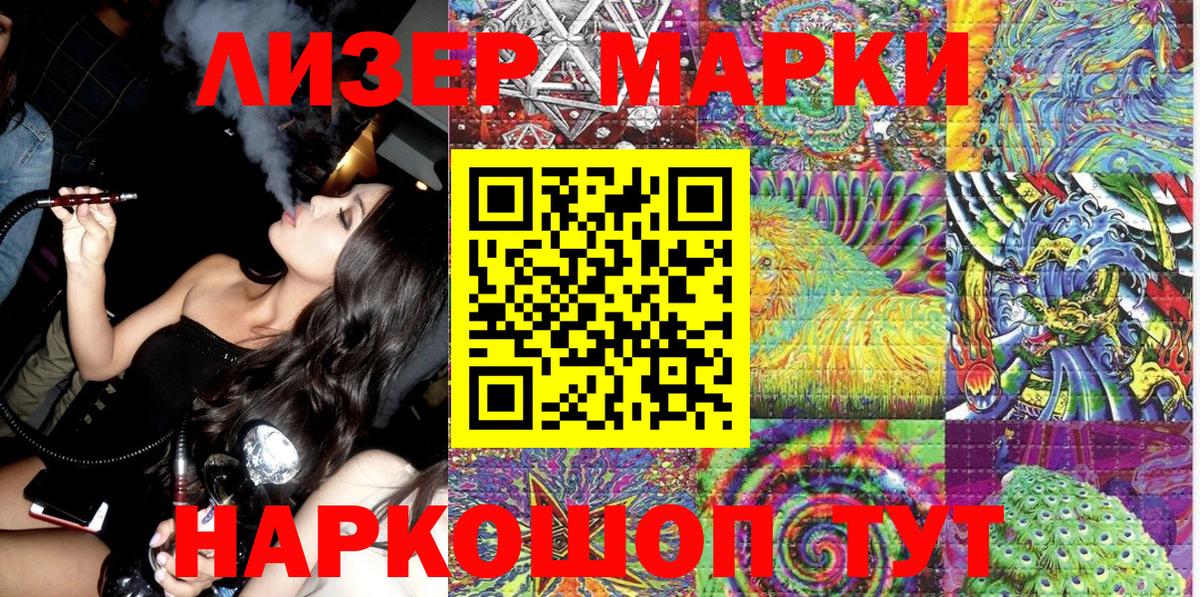 Марки NBOMe 1,8мг  Вход с VPN  Марки 25I-NBOMe  Сыктывкар 