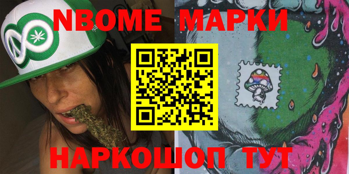 Наркотические марки 1,5мг Сыктывкар