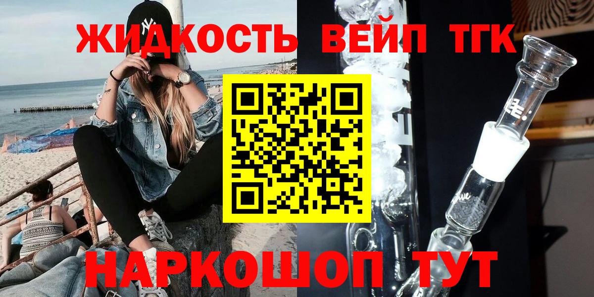Дистиллят ТГК Wax Сыктывкар